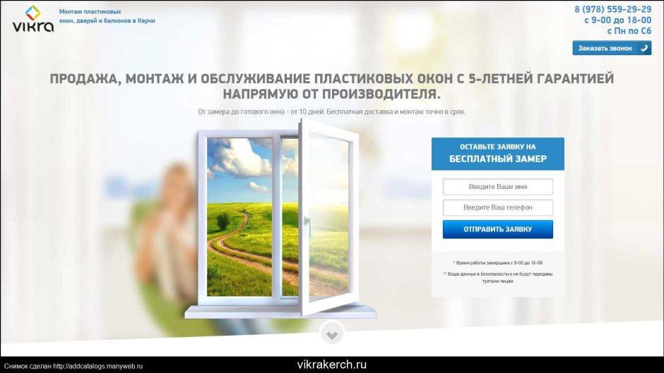 Пластиковые окна керчь