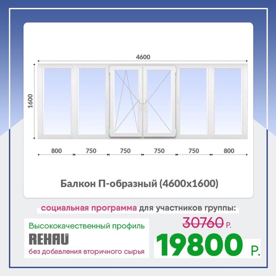 Крым Лидер Симферополь окна и