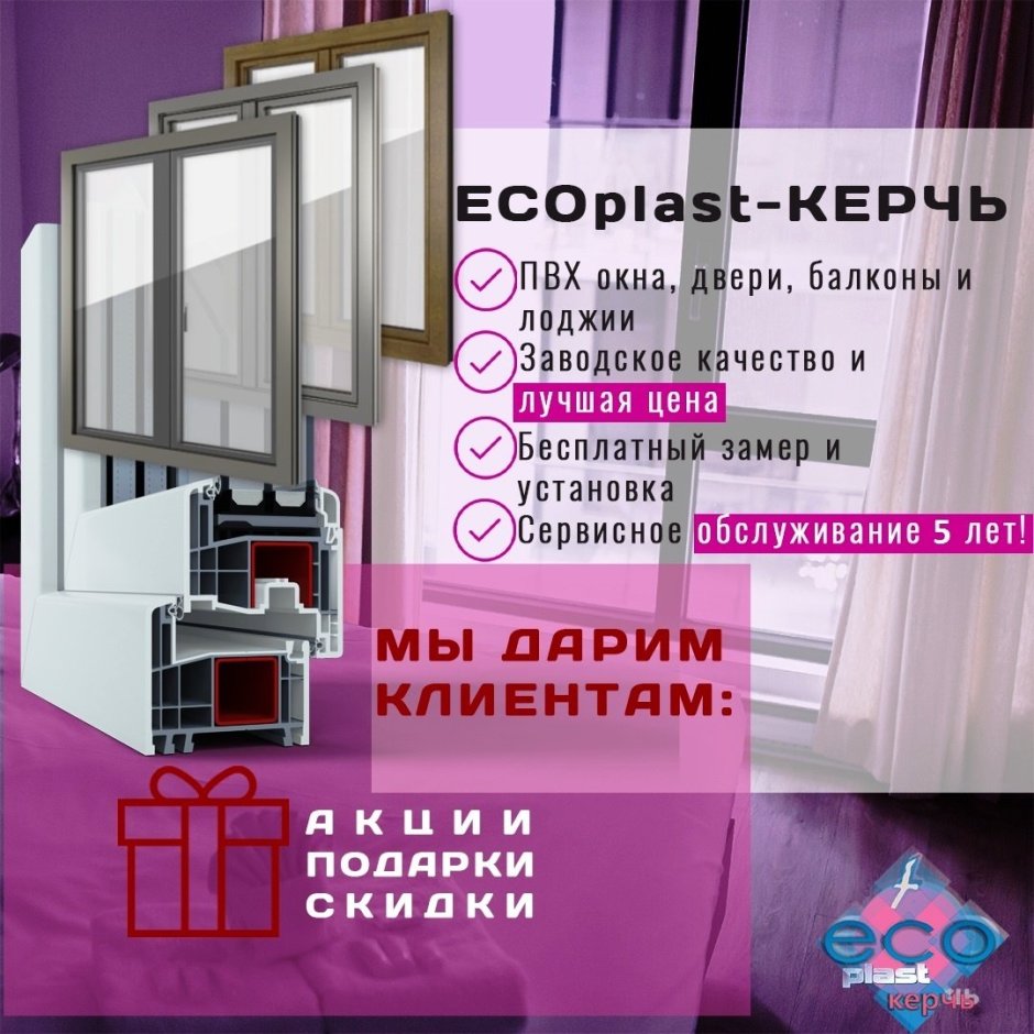 Красивые пластиковые окна