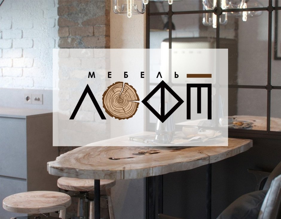 Логотип в стиле лофт