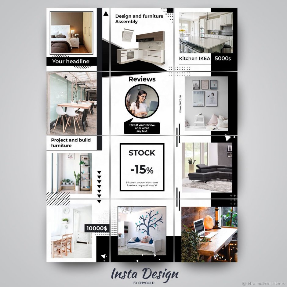 Стильный макет