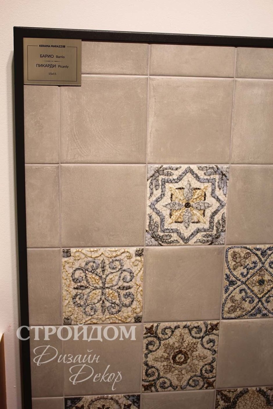 Плитка Макарена Kerama Marazzi