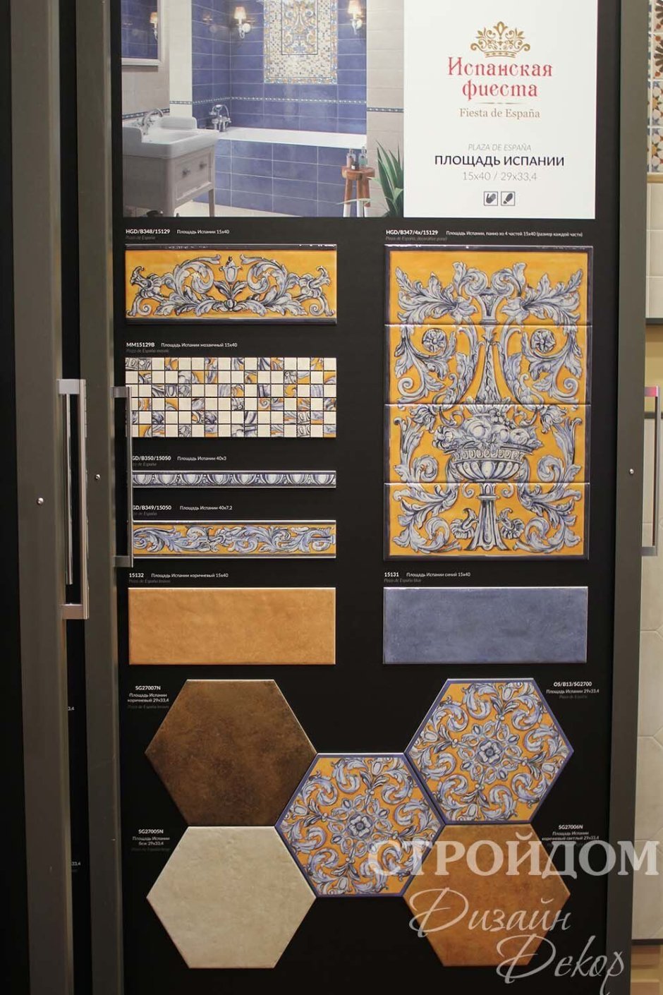 Декор Kerama Marazzi парк Гуэля лаппатированный 29х33.4
