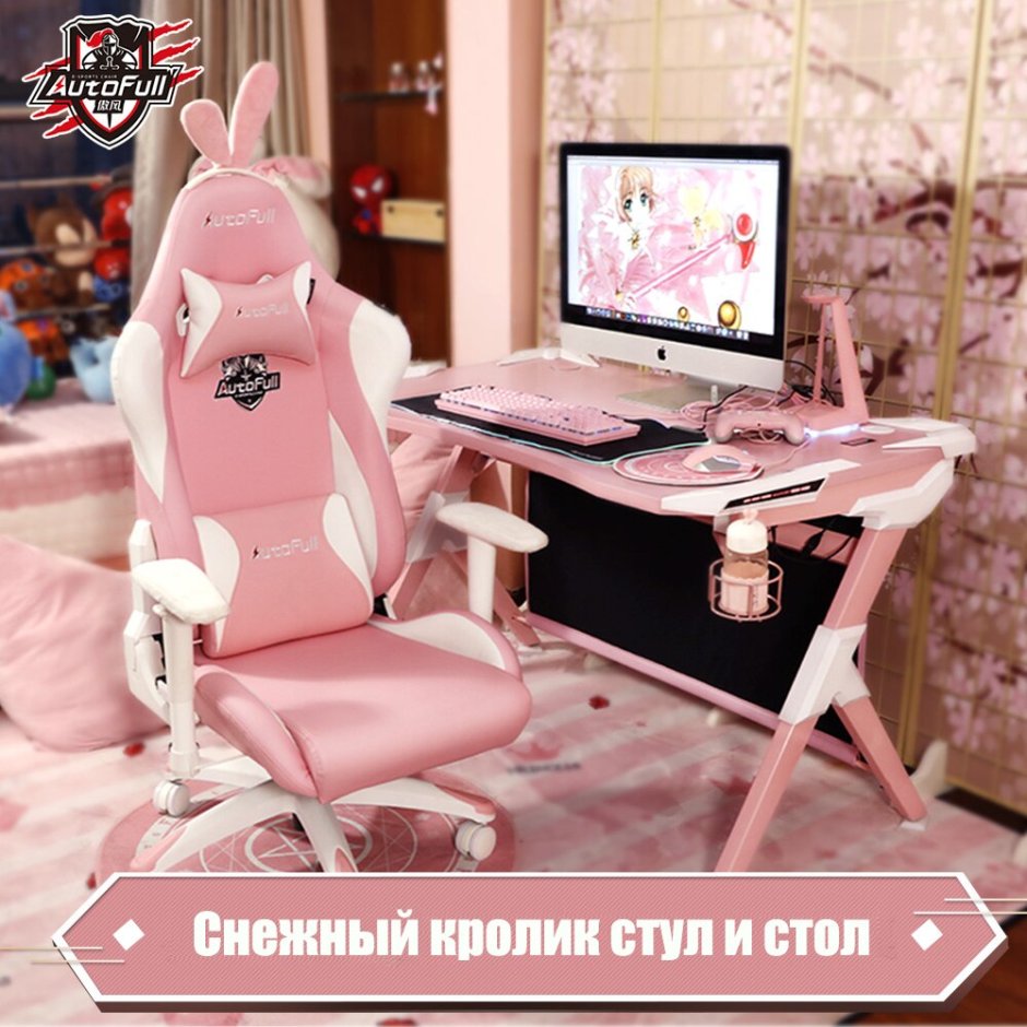 Геймерский стул розовый