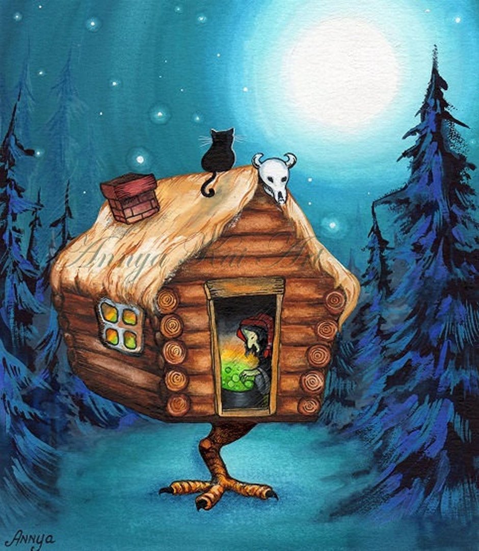 Обитель Лесной ведьмы House