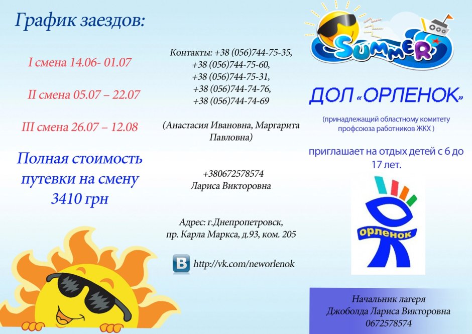 ВДЦ Орленок оранжерея