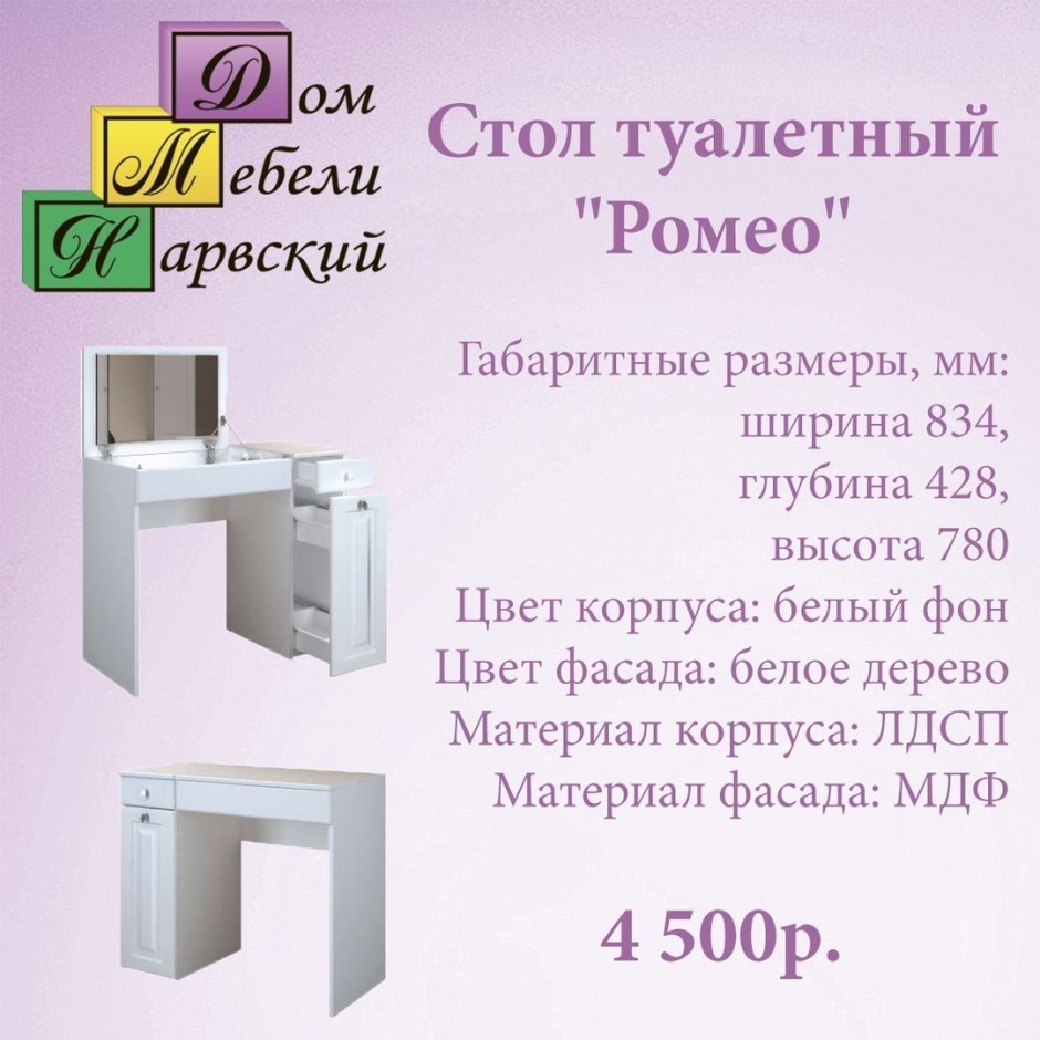 Камелия диван Дублин