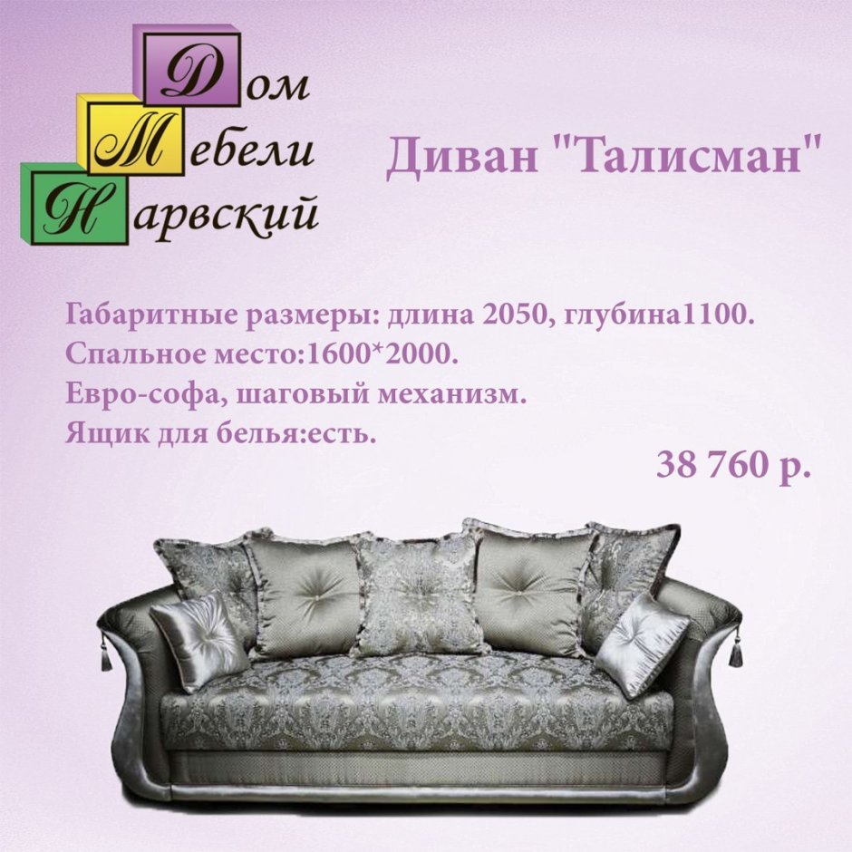 Тахта Амелия 0.8 Бурэ