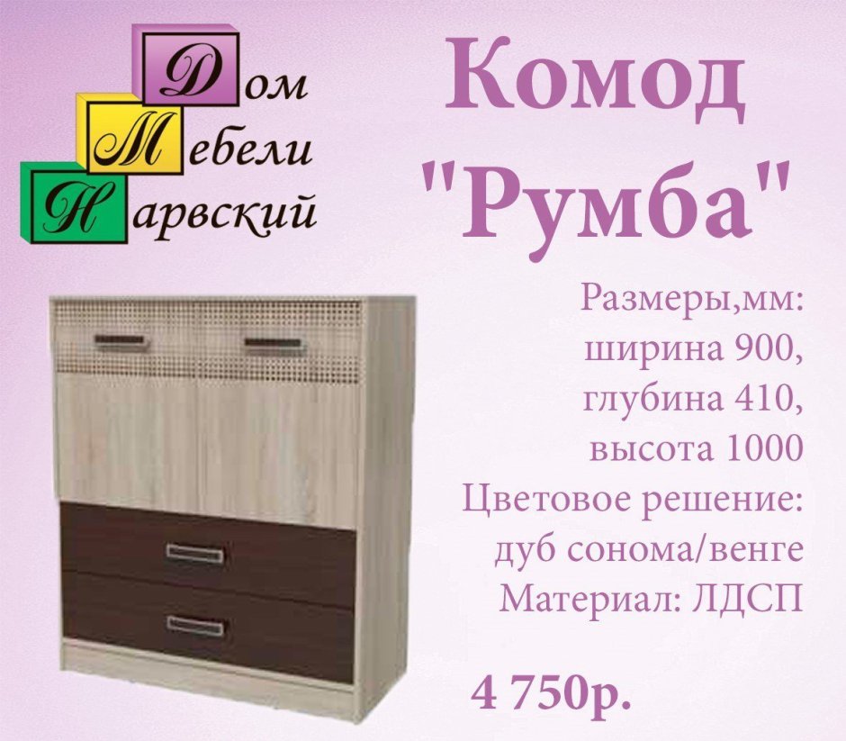 Дом мебели Нарвский