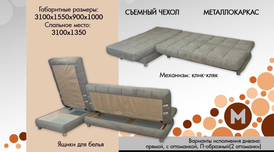 Чехол на диван белый
