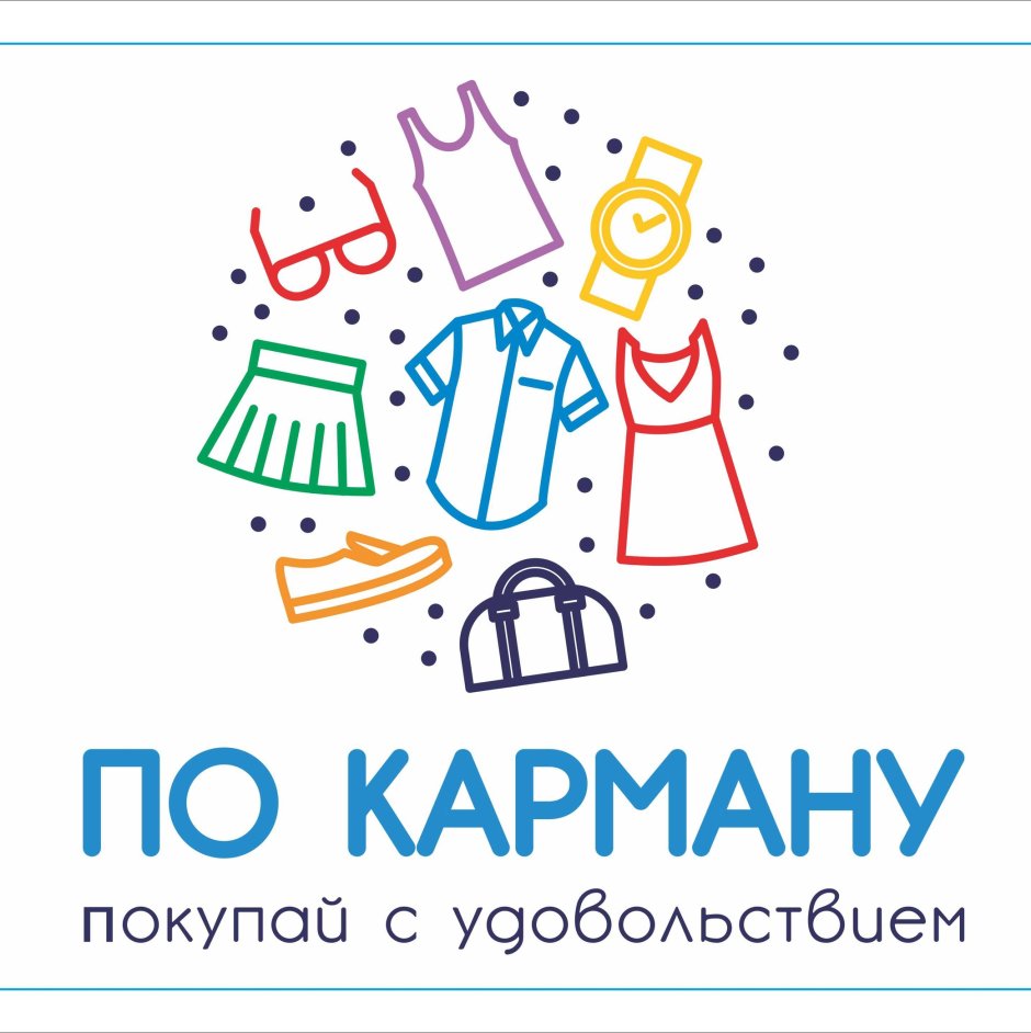 По карману интернет магазин
