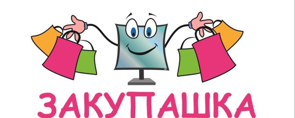 Логотип совместные покупки