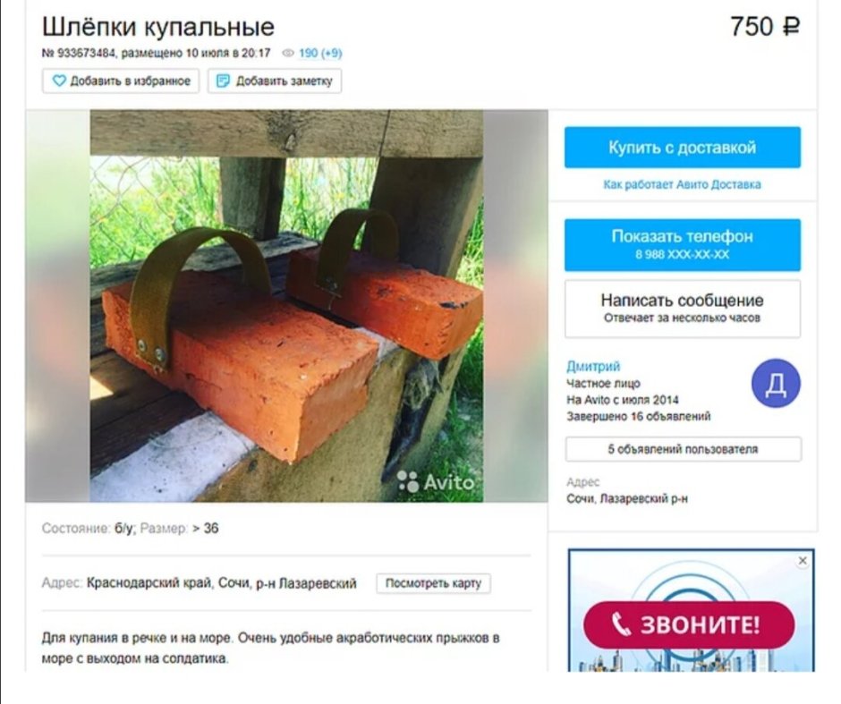 Смешные лбъяулени на авито