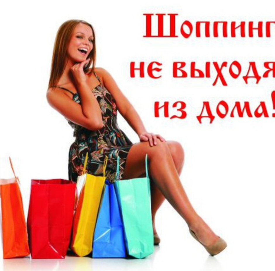 Картинки для интернет магазина одеж
