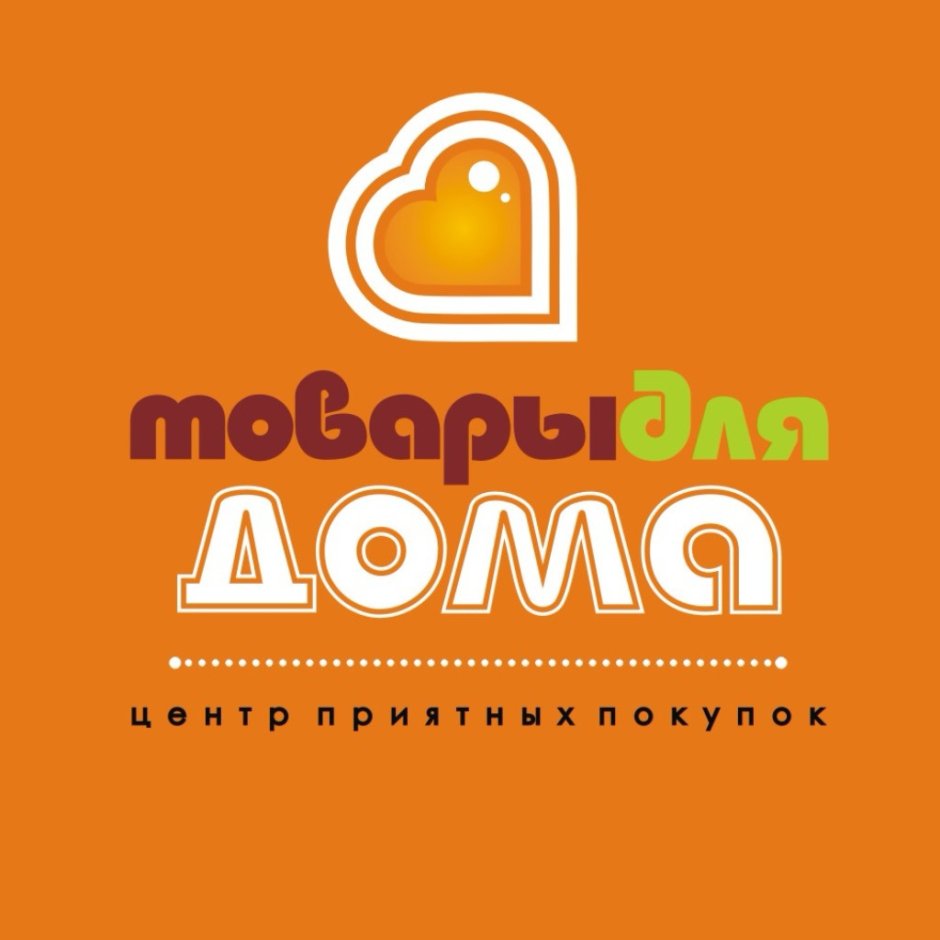 Товары для дома баннер