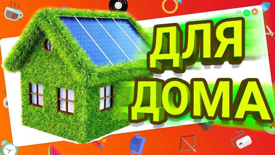 Товары для дома баннер