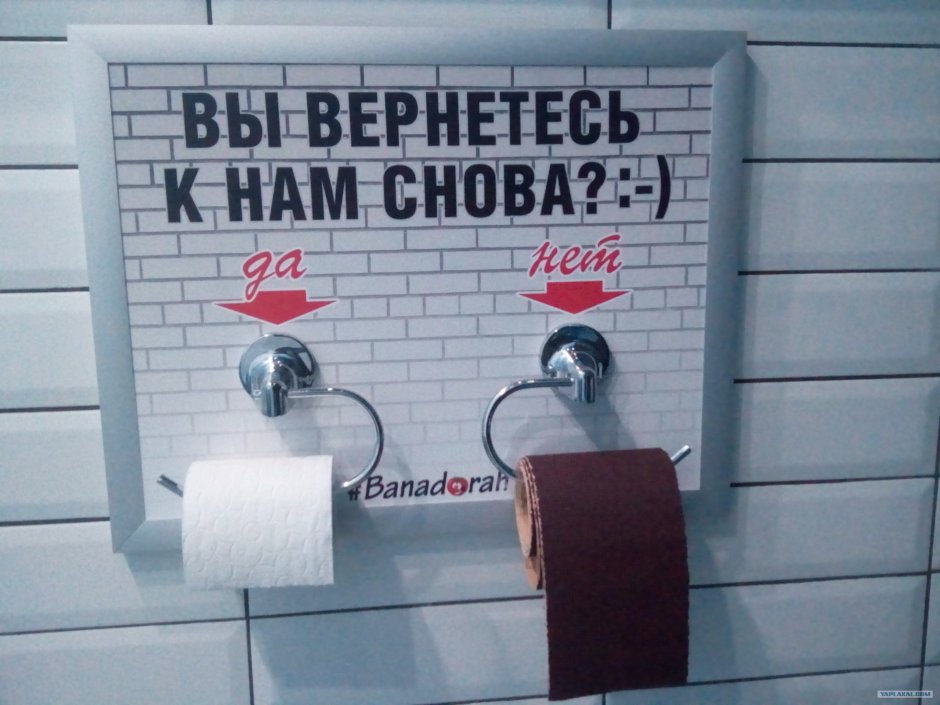 Прикольные таблички