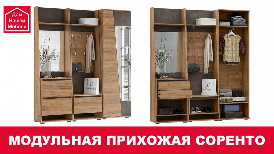 Прихожая Некст 10.21