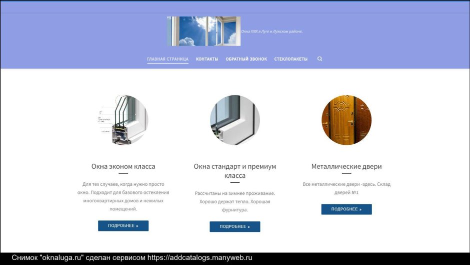 Каталог пластиковых окон