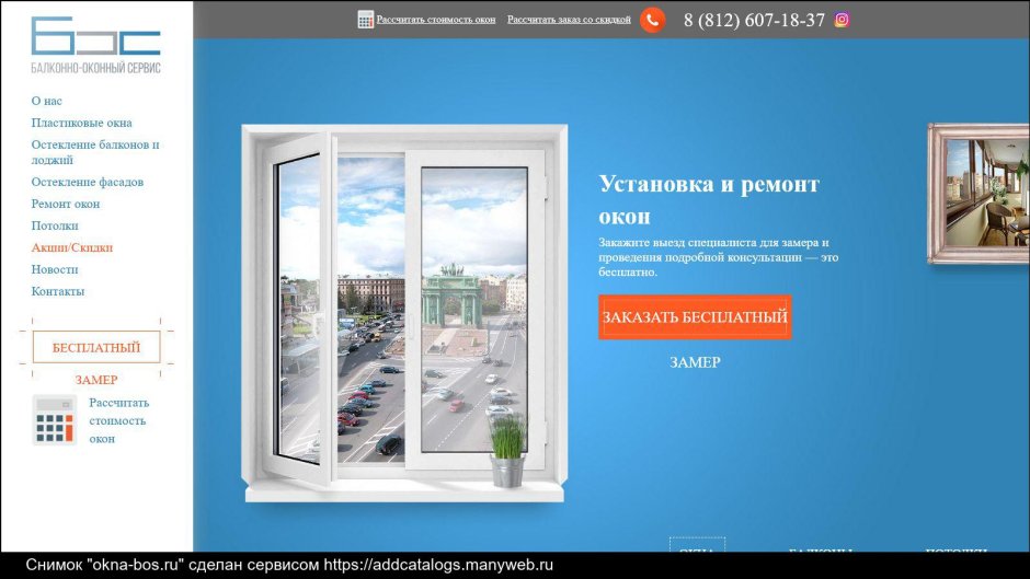 Калева окна Сергиев Посад Посад