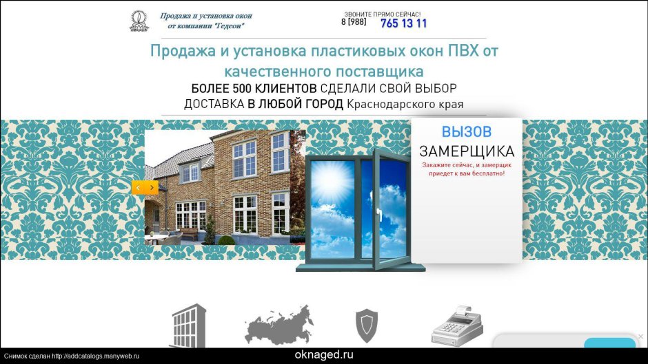 Монтаж окон