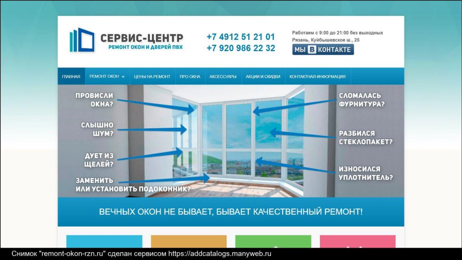 Пластиковые окна Рехау