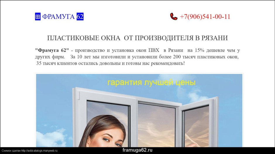 Окна ПВХ
