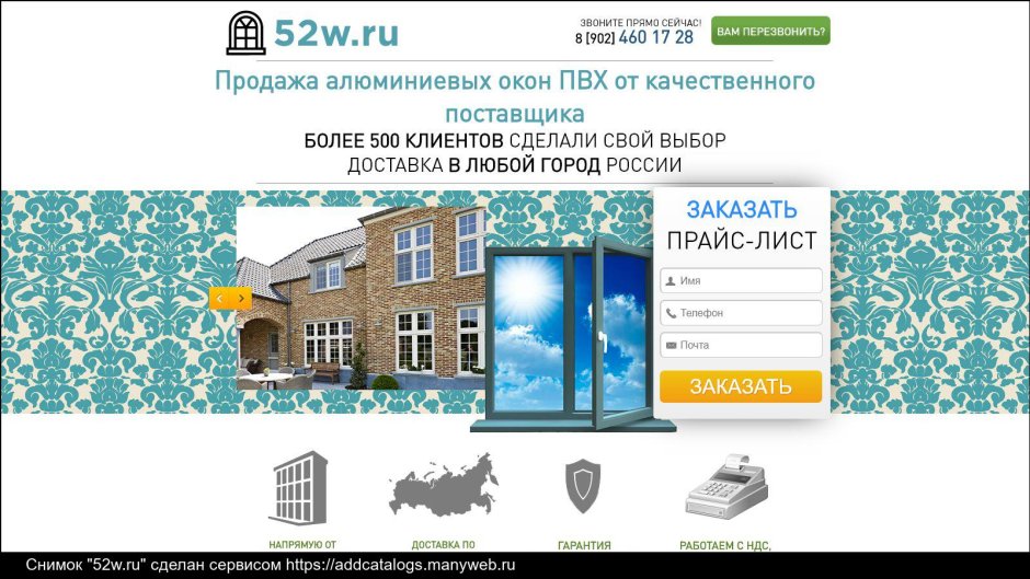 Витражное остекление Слайдорс