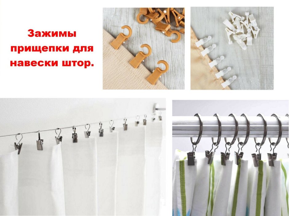 Кольца для штор в гараж