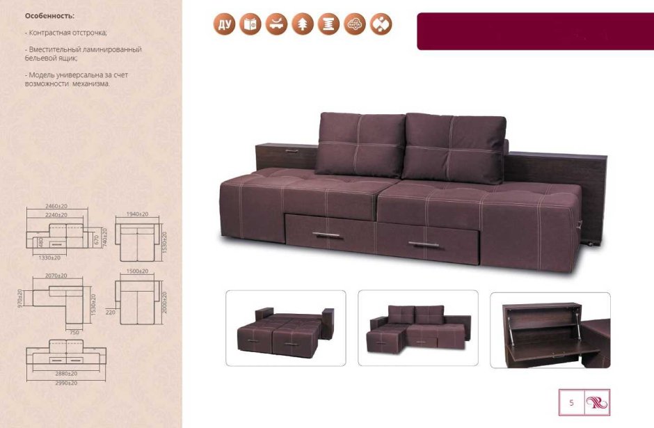 Диван-трансформер Матэо-2