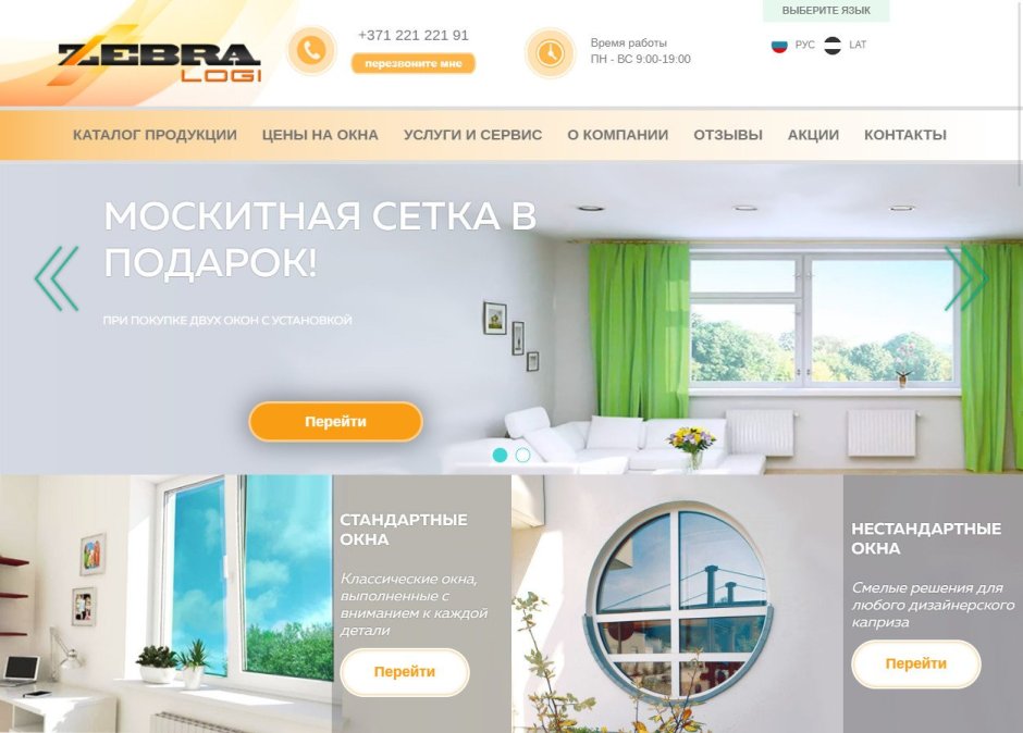 Пластиковые окна в офисе