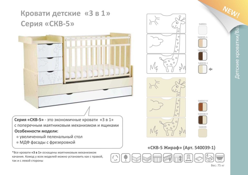 Комод Polini Disney Baby 5090