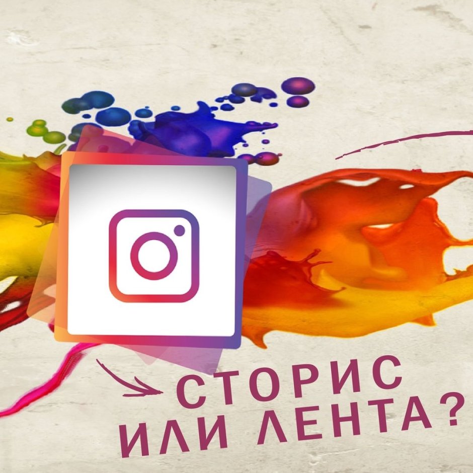 Рамки для инстаграма