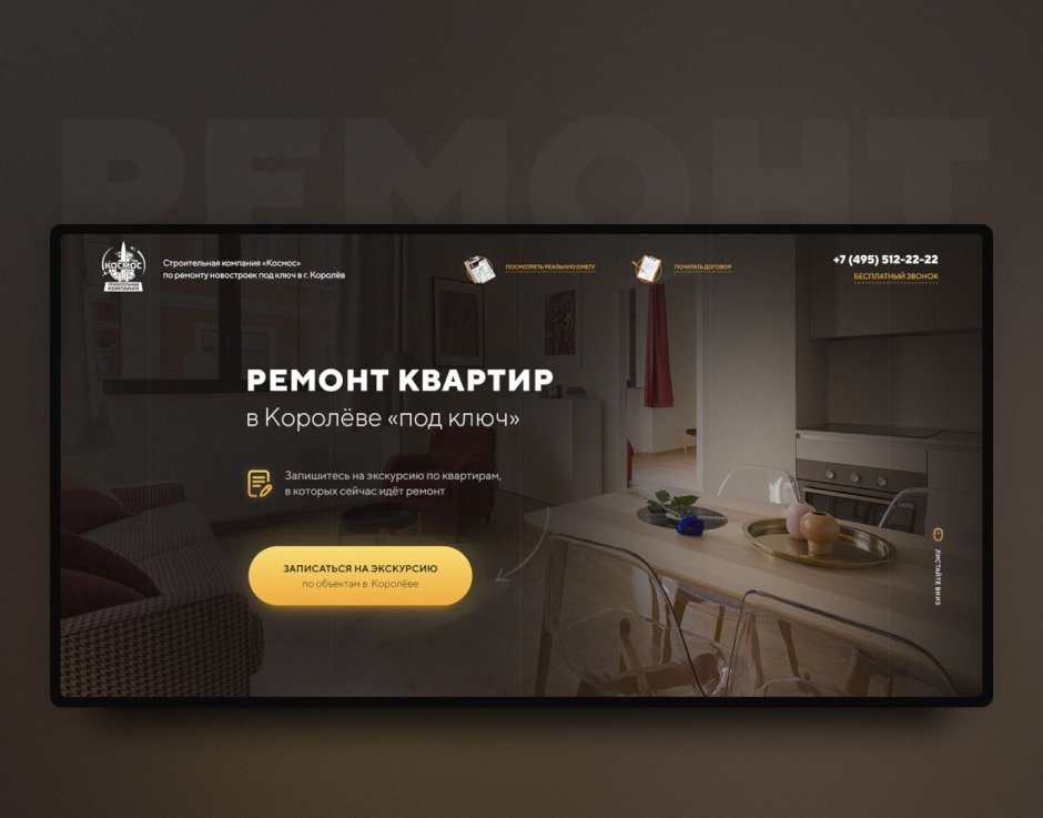 Креативный лендинг