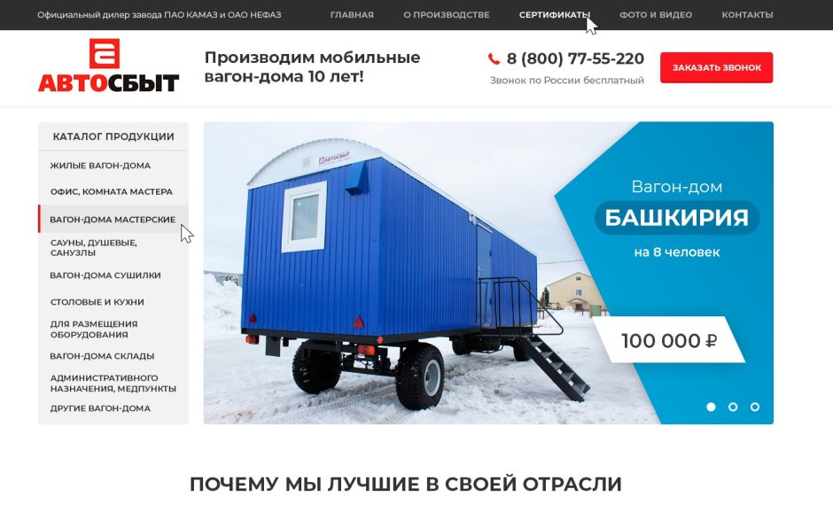 Вагон-дом кедр на шасси габариты