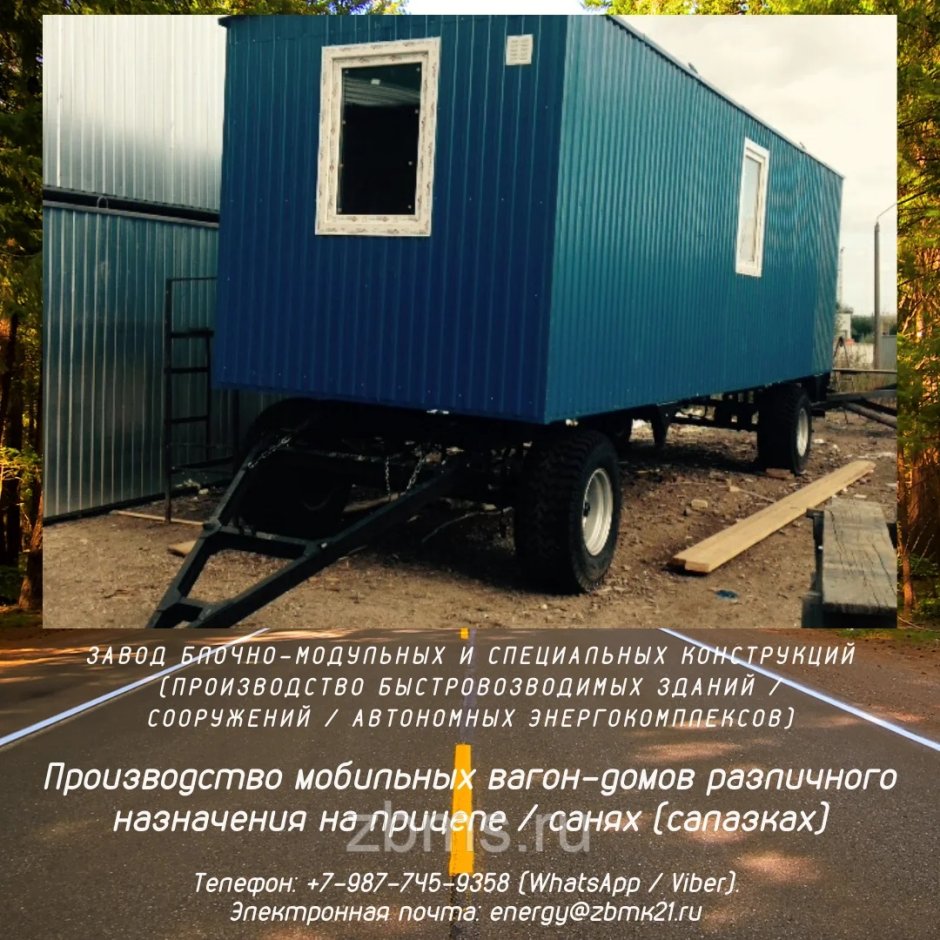 Модель НЕФАЗ 8332 вагон дом