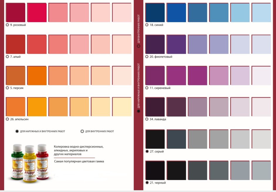 Колеровочная таблица краски little shop of Colors