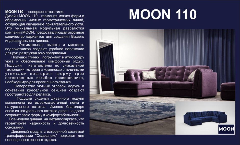Модульный диван Moon 161