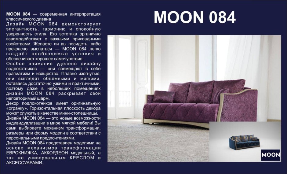 Мебельная фабрика Moon, Ногинск