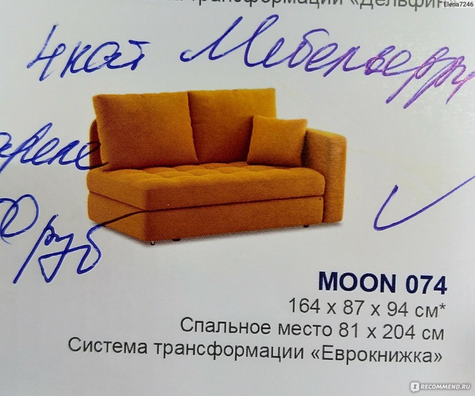 Диван моон 015 угловой