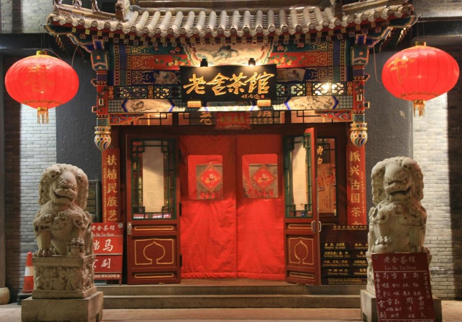 Китайский Tea House