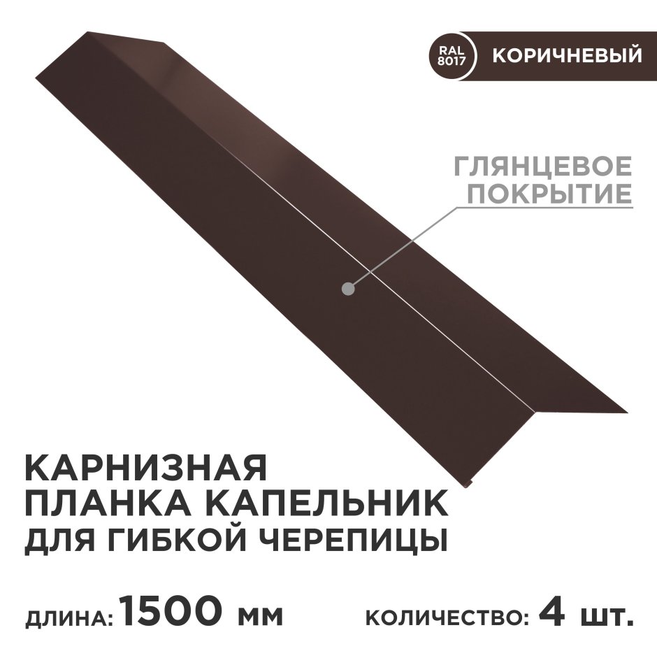 Профиль под переливную решетку Emaux