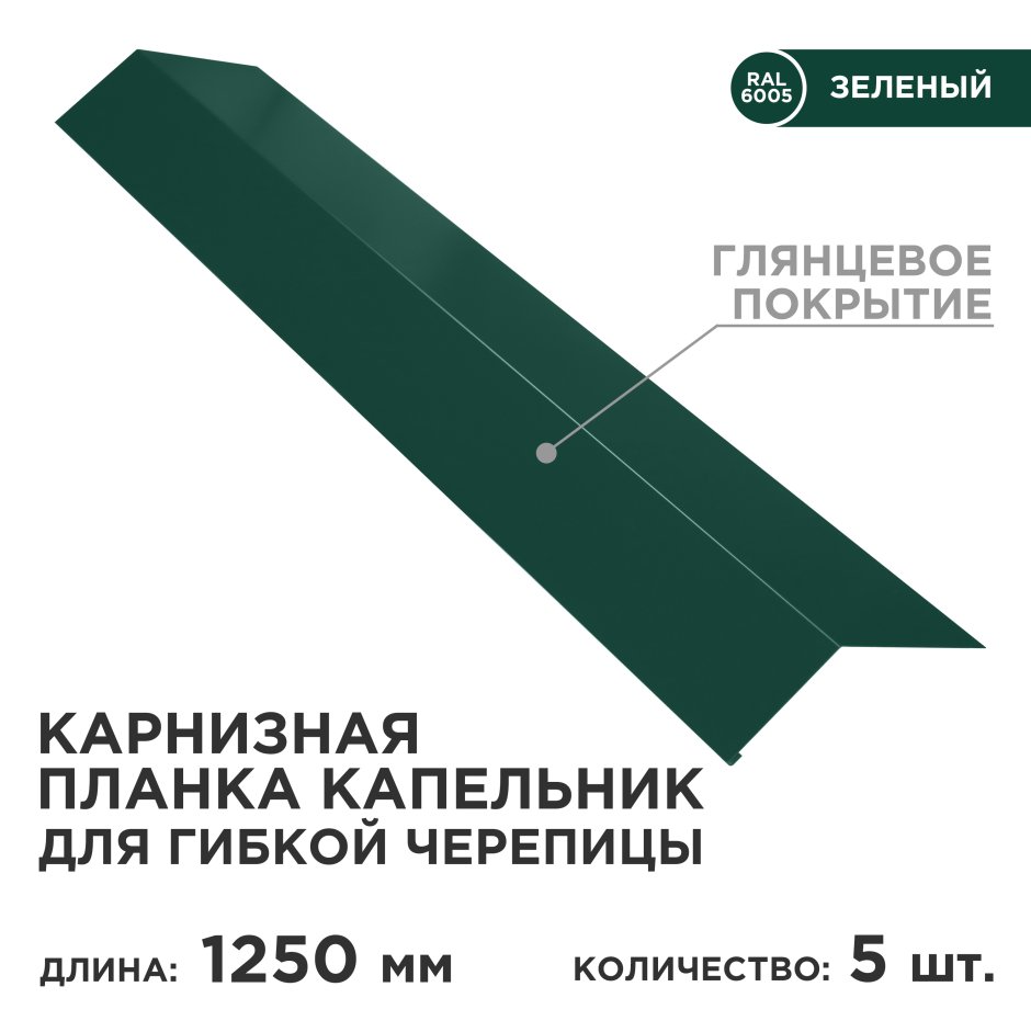 Планка отлива цоколя МЕТАЛЛПРОФИЛЬ