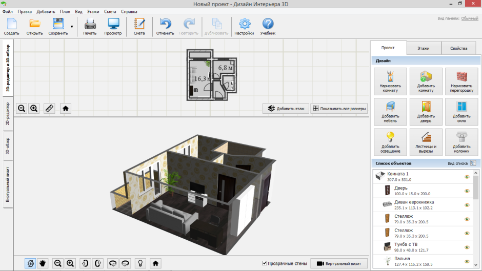 AMS дизайн интерьера 3d 5.21