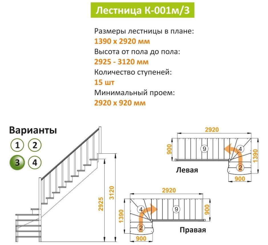 К-001м/1 лестница чертеж