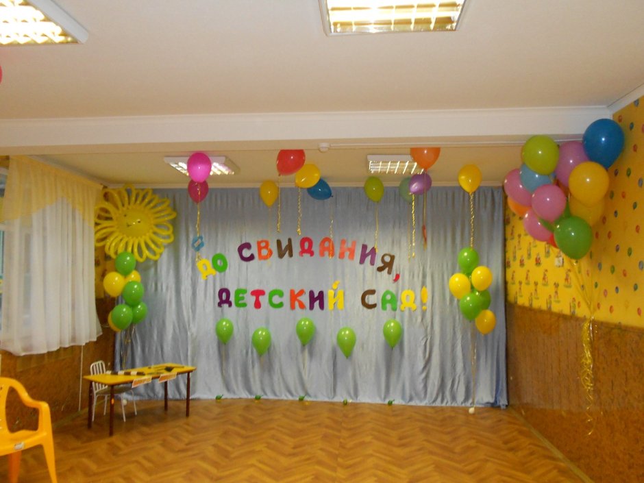 Украшение сцены на выпускной в детском саду