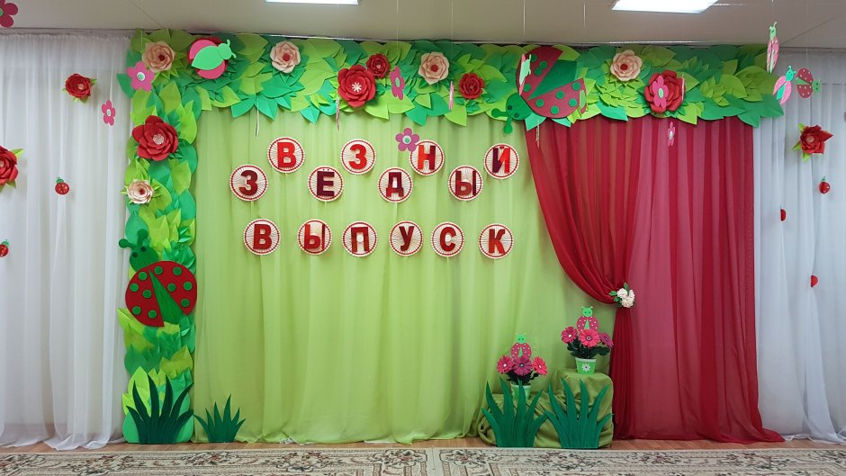 Украшение выпускного в школе
