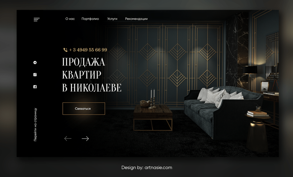 Дизайн лендинга