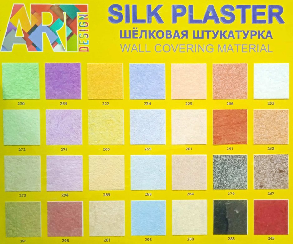 Silk Plaster Мастерок