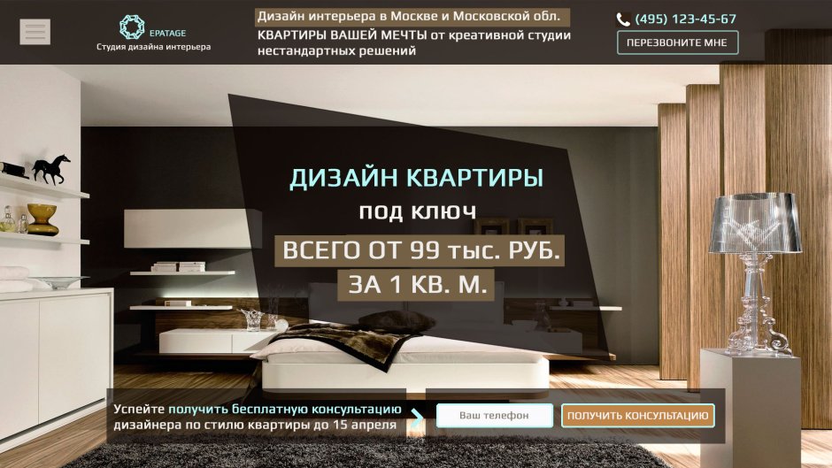Реклама мебели
